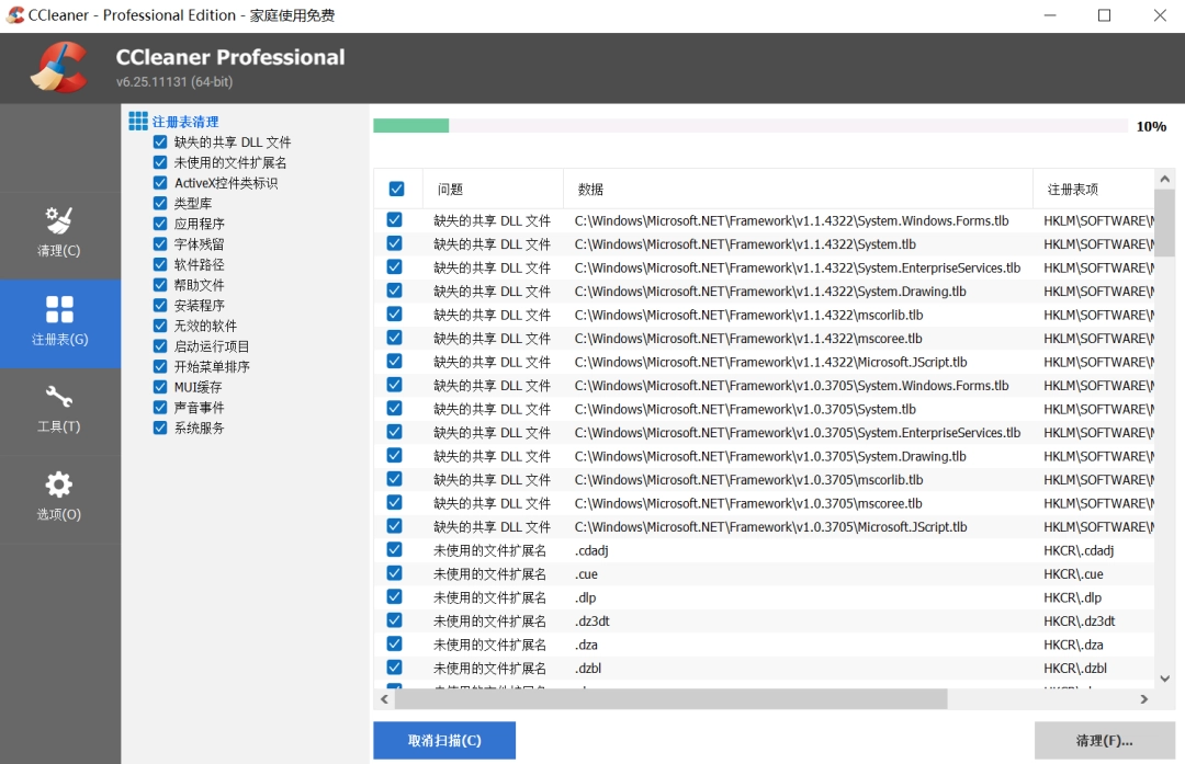 CCleaner激活版！一款电脑系统清理软件和维护工具！-第3张图片-IT技术视界