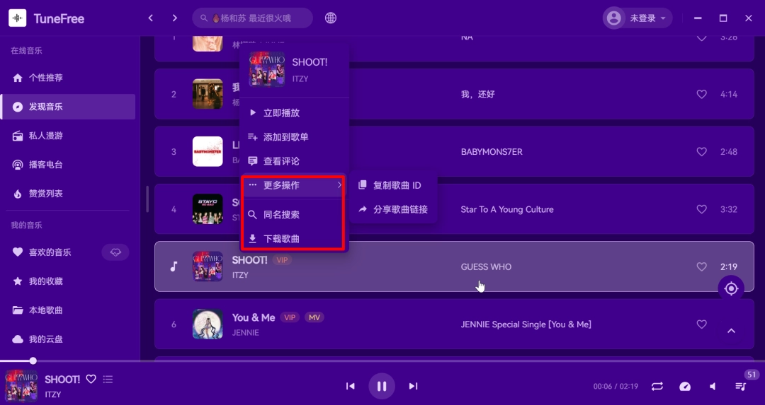 TuneFree：全能音乐播放器，解锁付费音乐新体验-第6张图片-IT技术视界