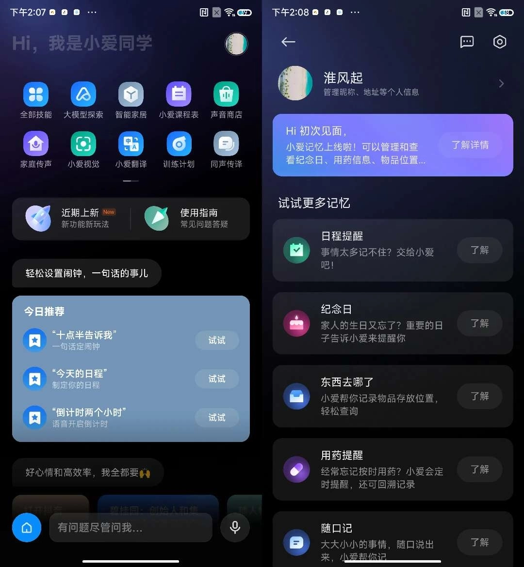 一键logo商标设计&7分钟健身&小爱同学&红果短剧-第3张图片-IT技术视界