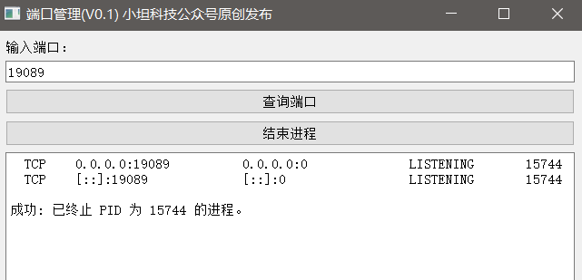 百度地图MIUI定制版，PPT媒体提取器，easyport（一键关闭占用端口的应用程序）-第4张图片-IT技术视界