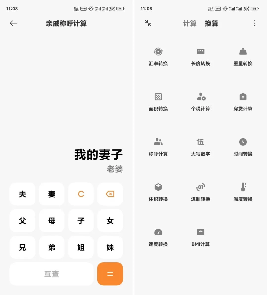 小米计算器与轻连自动化App-第2张图片-IT技术视界