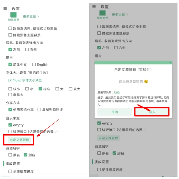 洛雪音乐复活！全网音乐免费听，无损音质随时享-第3张图片-IT技术视界