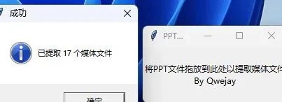 百度地图MIUI定制版，PPT媒体提取器，easyport（一键关闭占用端口的应用程序）-第2张图片-IT技术视界