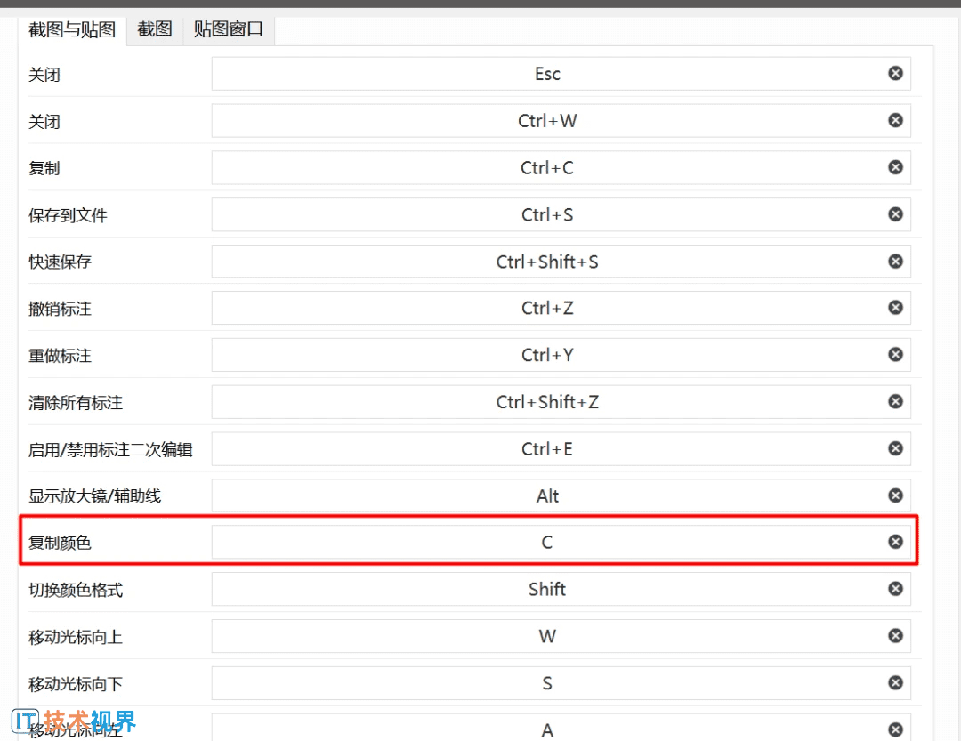 PixPin：超越传统，探索专业级PC截图新体验-第7张图片-IT技术视界