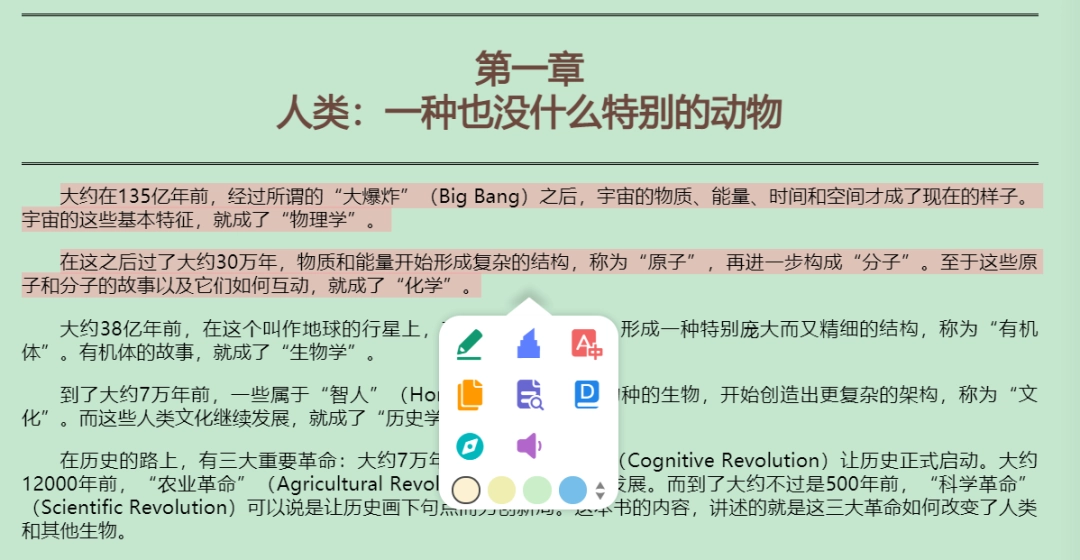 Koodo Reader Windows电子书阅读神器 v1.6.7-第4张图片-IT技术视界