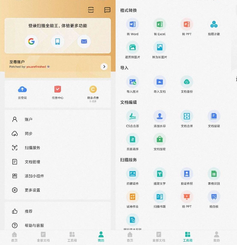 ai智绘&驾考精灵&WPS Office&扫描全能王&变声器软件&墨迹天气&美图秀秀-第4张图片-IT技术视界