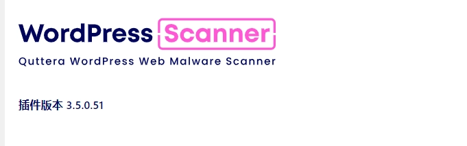 Quttera Web Malware Scanner 插件检查网站是否存在恶意软件和病毒-第1张图片-IT技术视界