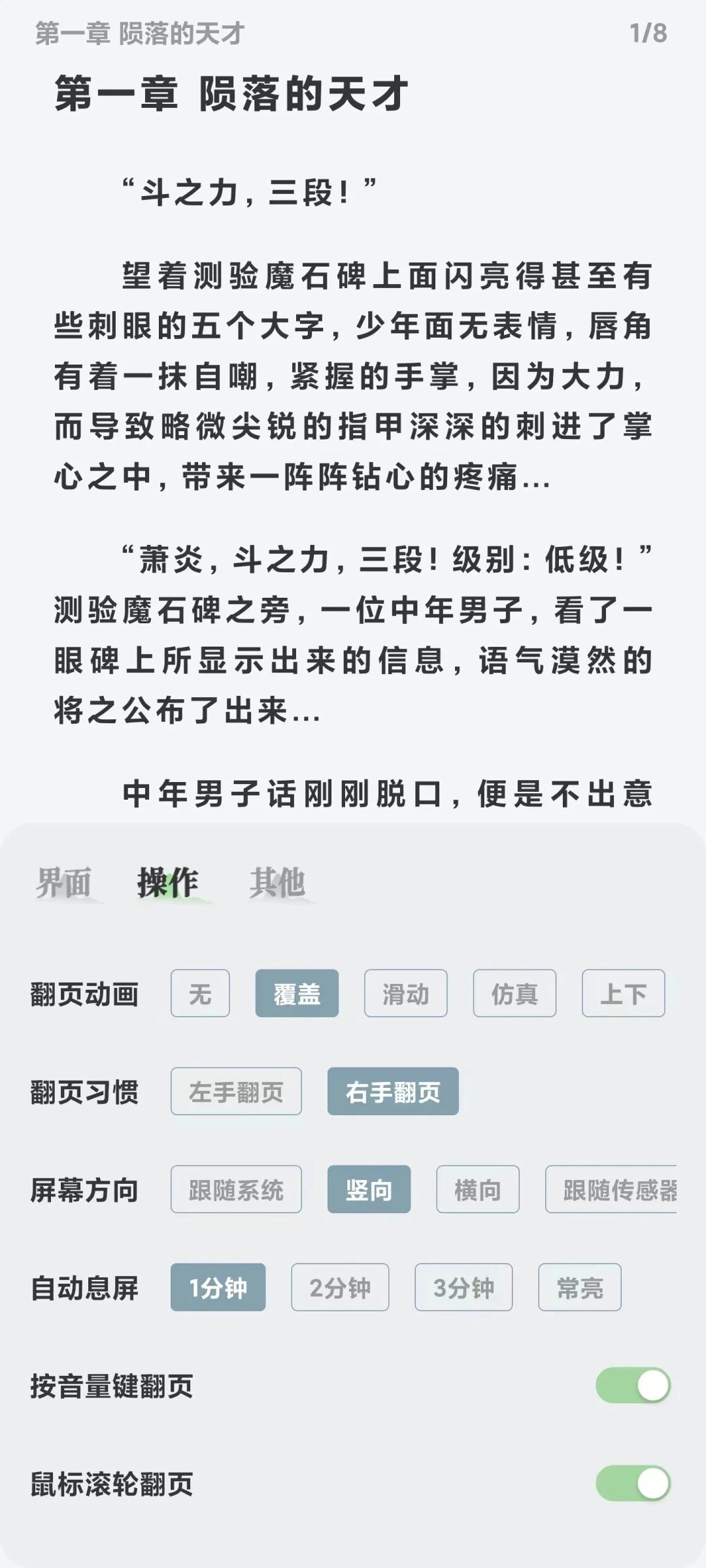 旷野书屋：纯净阅读软件，让好书触手可及-第2张图片-IT技术视界