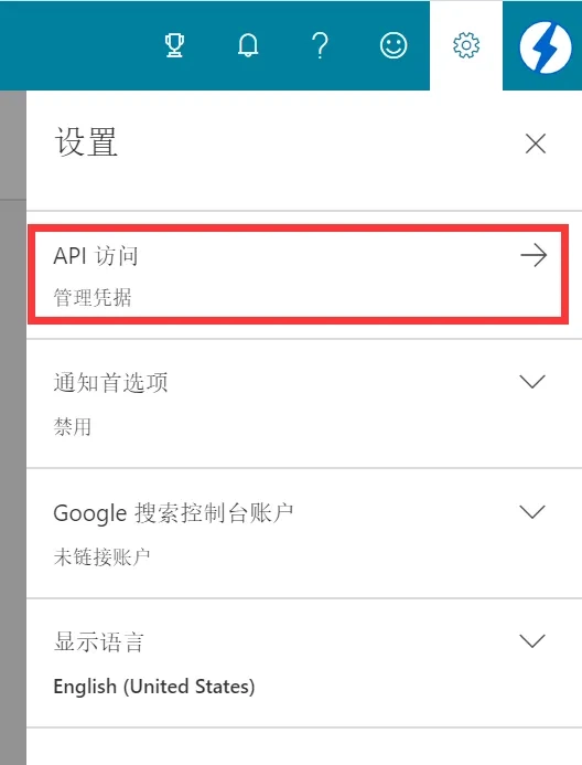 SEO优化：如何获取Bing站长工具API密钥-第2张图片-IT技术视界