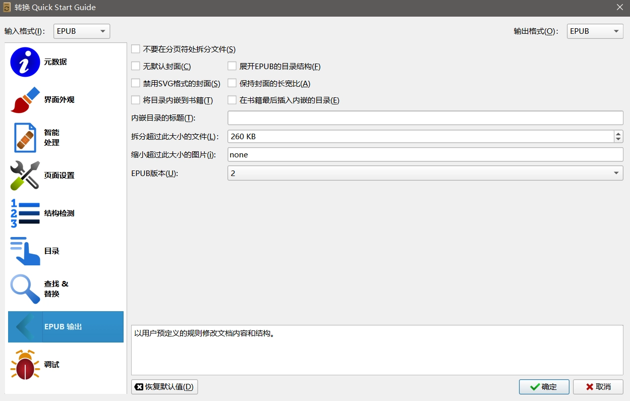 Calibre阅读转换v7.15.0便捷版软件-第3张图片-IT技术视界