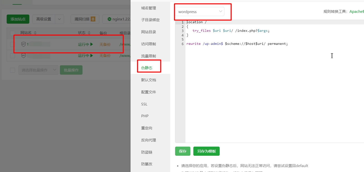 WordPress设置固定连接后提示404-第1张图片-IT技术视界