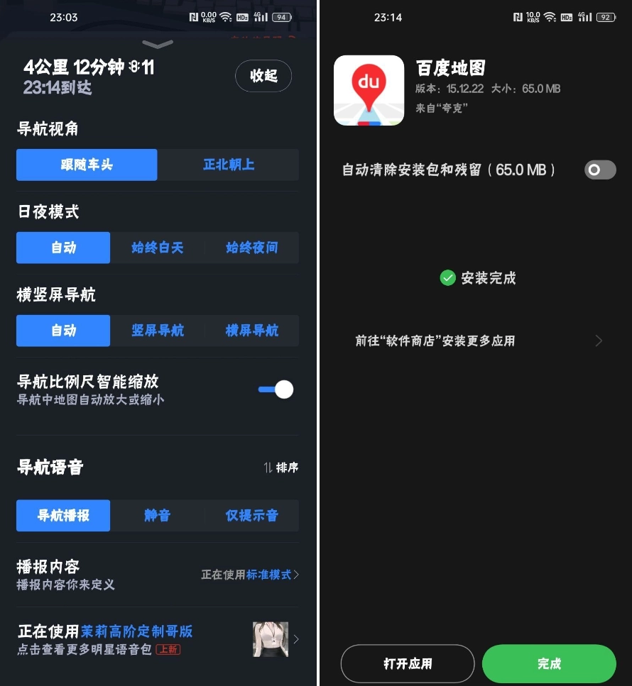 百度地图MIUI定制版，PPT媒体提取器，easyport（一键关闭占用端口的应用程序）-第1张图片-IT技术视界