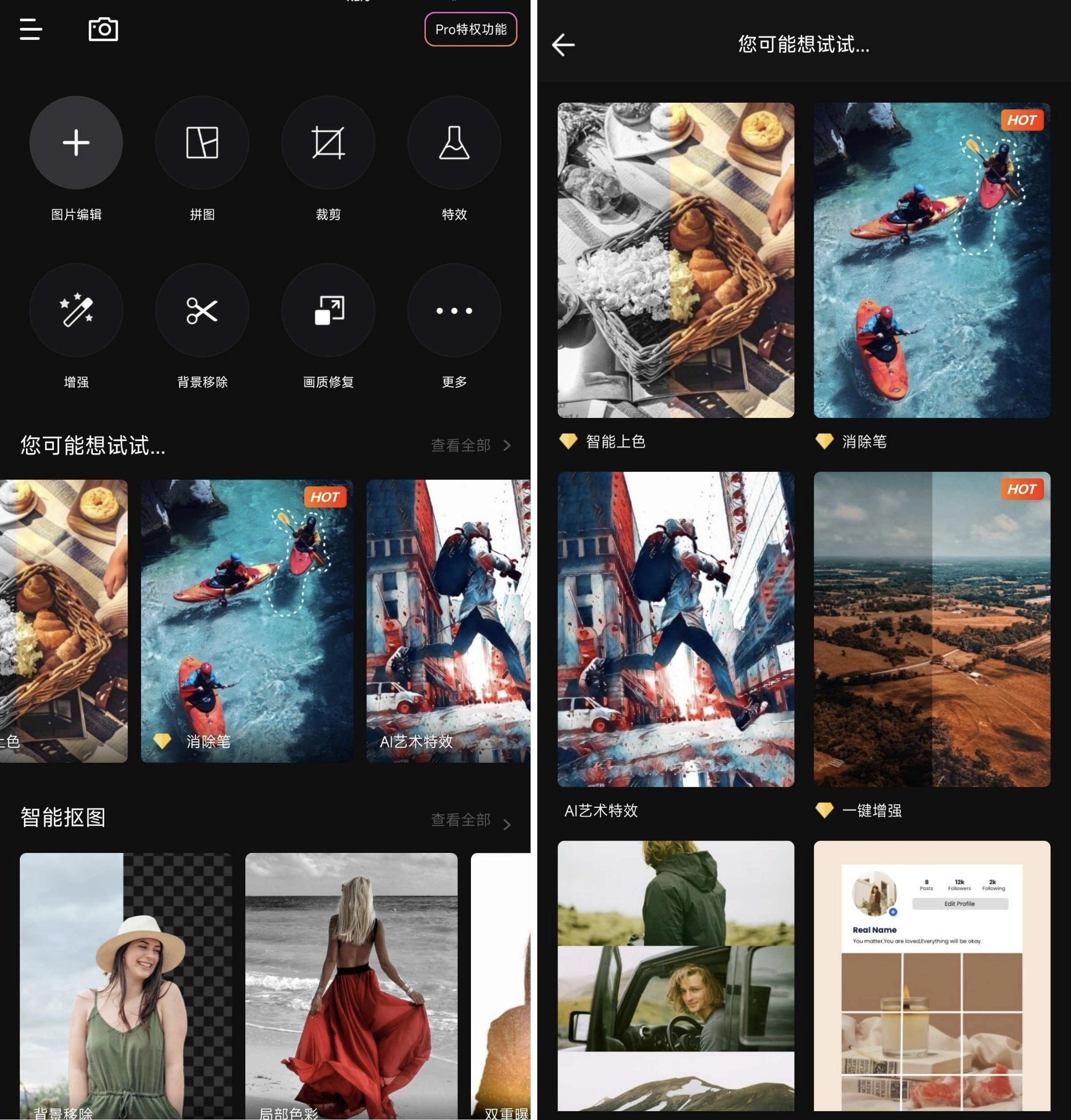 史上最强AI P图软件，Fotor免费版本下载！功能强大、操作简便的全能修图App-第1张图片-IT技术视界