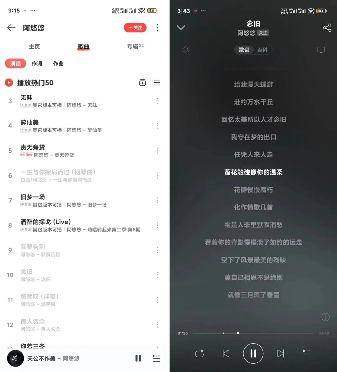 网易云免费VIP版-第2张图片-IT技术视界