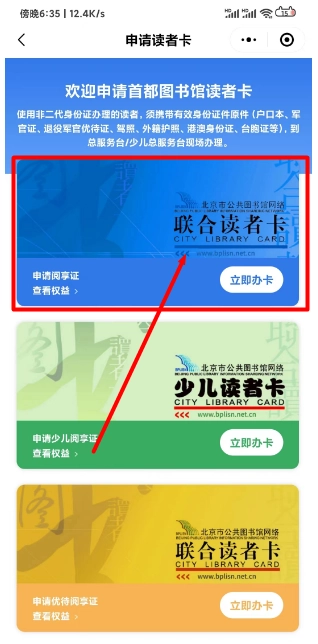 掌上图书馆，知识触手可及 —— 首都图书馆app-第1张图片-IT技术视界