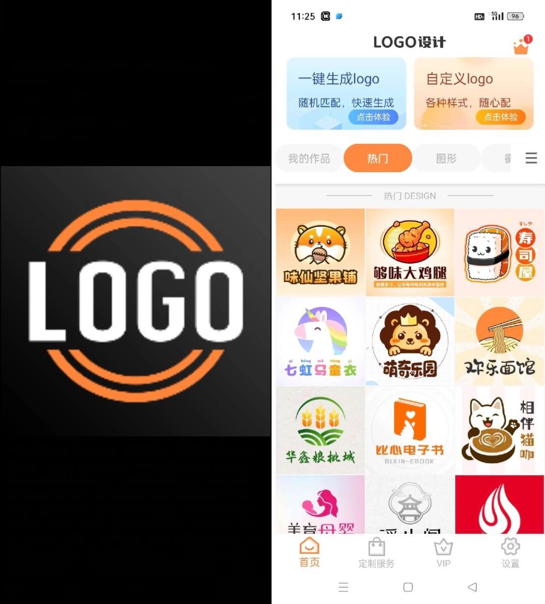 一键logo商标设计&7分钟健身&小爱同学&红果短剧-第1张图片-IT技术视界