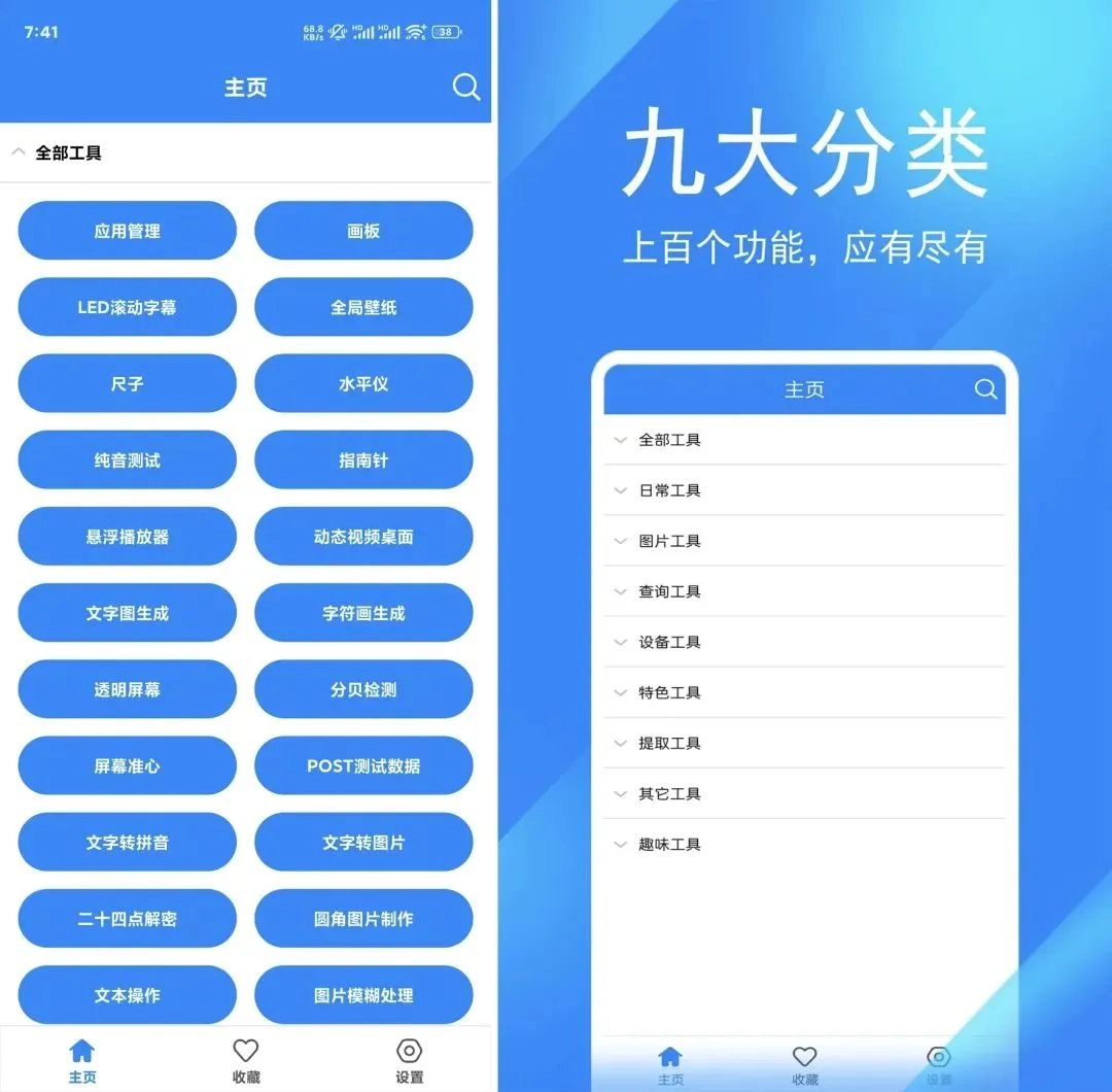 几款超级实用的工具箱APP-第1张图片-IT技术视界