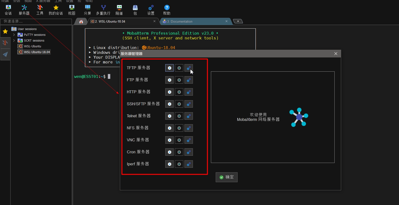 MobaXterm汉化&专业版的免费下载&使用-第11张图片-IT技术视界