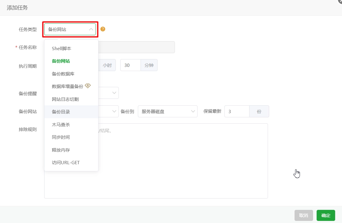 如何利用宝塔给WordPress网站搬家？详细分步教程-第4张图片-IT技术视界