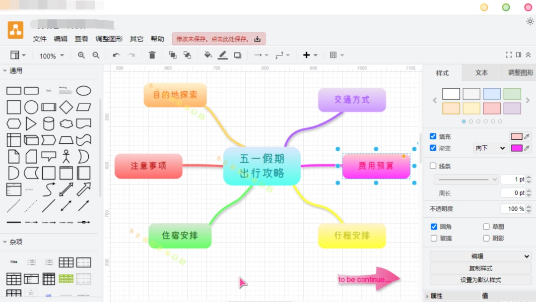 免费的流程图和思维导图工具 draw.io-第1张图片-IT技术视界