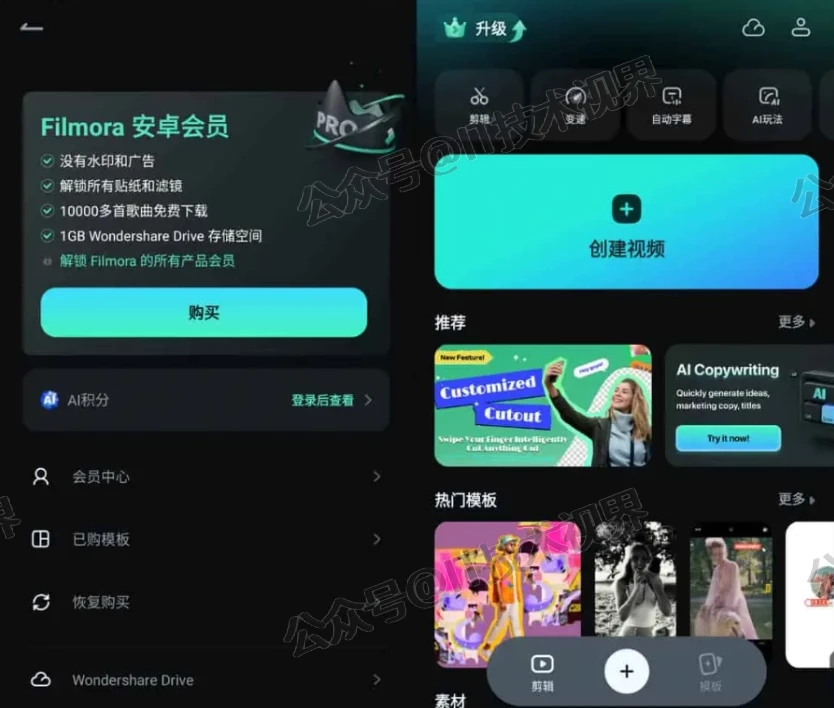 Filmora万兴喵影专业版 v14.2.20（视频、音频编辑）-第1张图片-IT技术视界