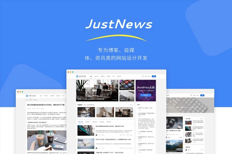 JustNews v5.2.2