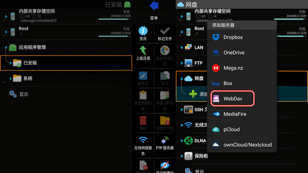 X-plore v4.40.08 完美适配TV 手机/电视通用-第3张图片-分享迷