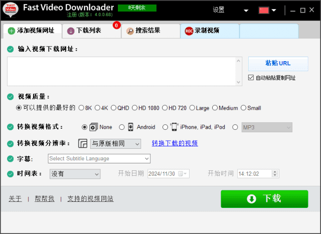 Fast Video Downloader视频下载器v4.0.0.68 多语便携版