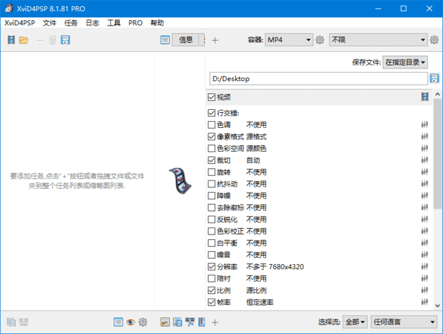 XviD4PSP视频转换软件v8.1.97 Pro 多语便携版